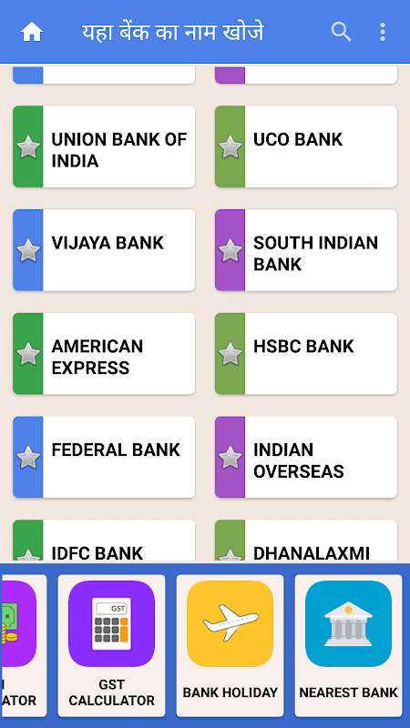 All Bank Balance Check  Screenshot 2