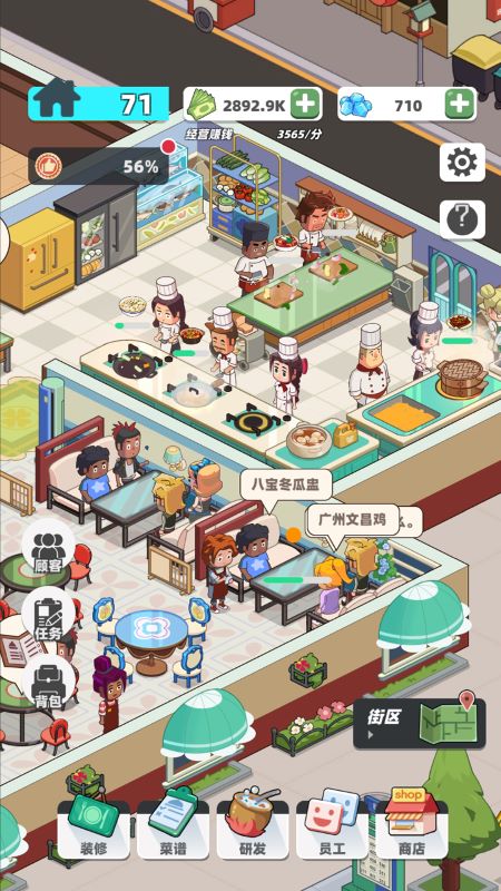 My Chinese Cuisine Town  Screenshot 2