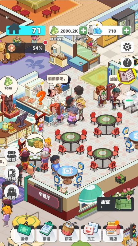 My Chinese Cuisine Town  Screenshot 3