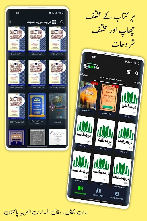 اسلامی لائبریری- iLib313 Mod  Screenshot 3