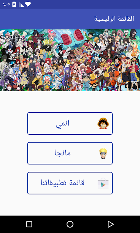 سكاي أنمي | Skyanime  Screenshot 2