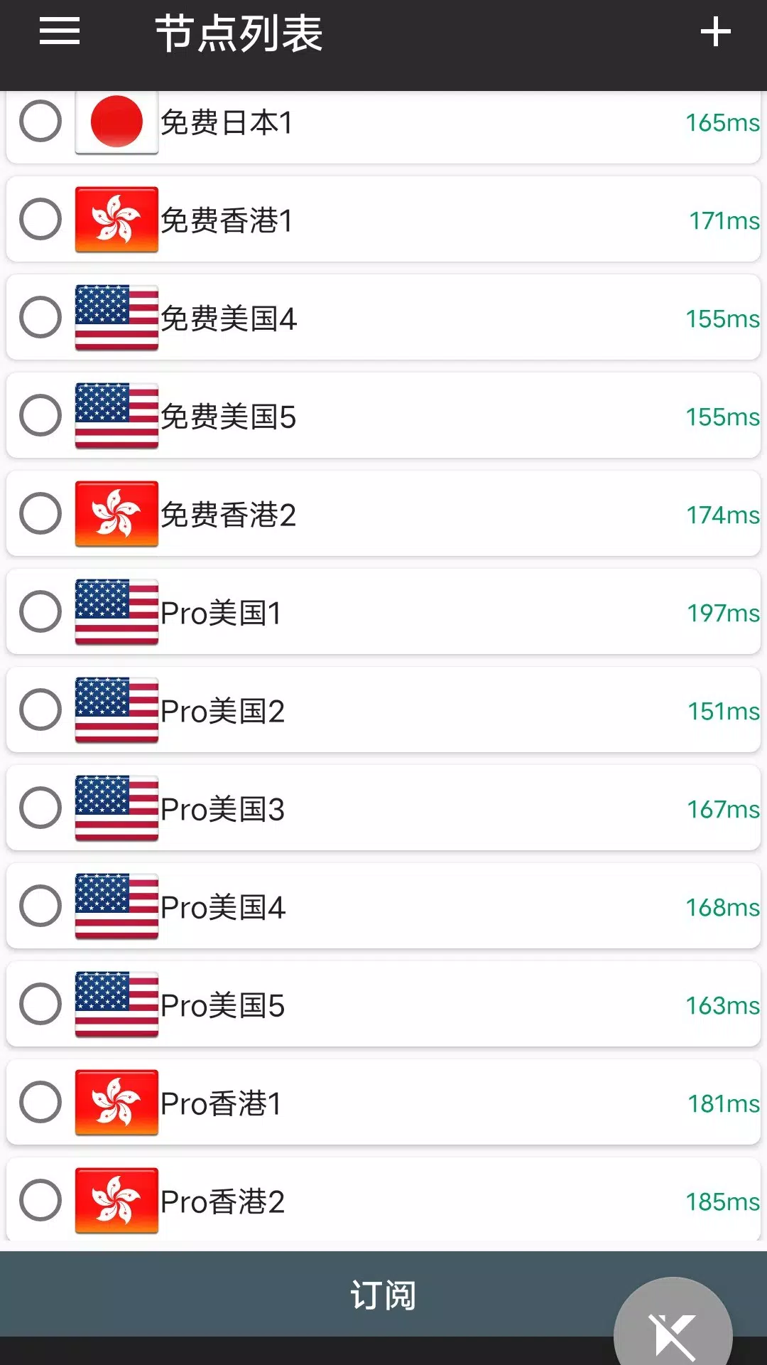 51VPN Free and Unlimited Hongkong Japan nodes  Screenshot 2