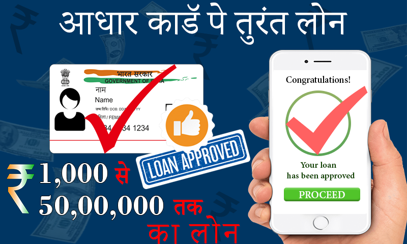 Get Loan using Aadhar Card Guide  Screenshot 2