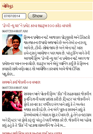 Sardar Gurjari  Daily  Screenshot 3