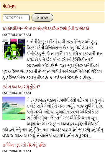 Sardar Gurjari  Daily  Screenshot 4