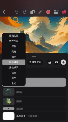 Pofi无限绘画 Screenshot 2