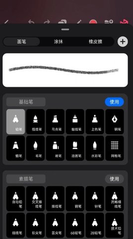 Pofi无限绘画 Screenshot 1