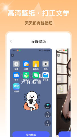 Ai高清素材集 Screenshot 3