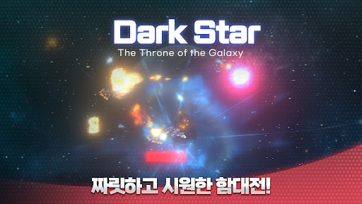 Darkstar  Screenshot 1