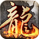 火龙烈焰 APK