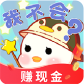 这题好难 APK