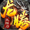 打金无限刀烈焰之刃 APK