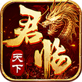 霸业永恒之君临天下 APK