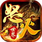 怒火世界 APK