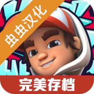 地铁跑酷新作3d版 APK