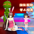 樱花女孩大战吸血鬼 APK