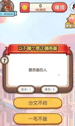 欢乐招财神 Screenshot 2