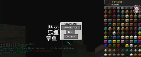 我的世界电锯人生存 Screenshot 1