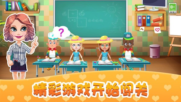 宝贝校园日记 Screenshot 1