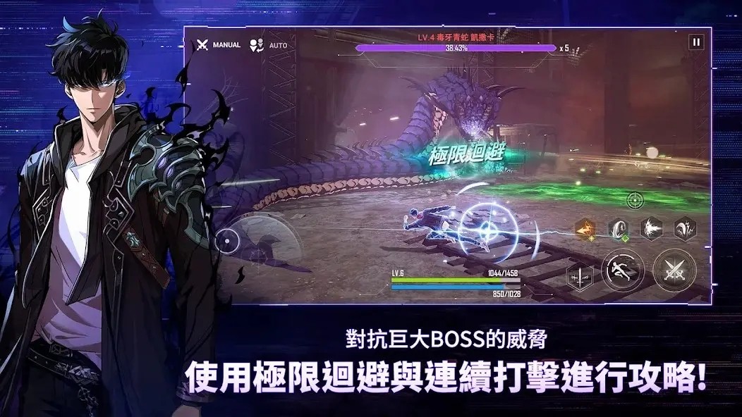 我独自升级arise Screenshot 2