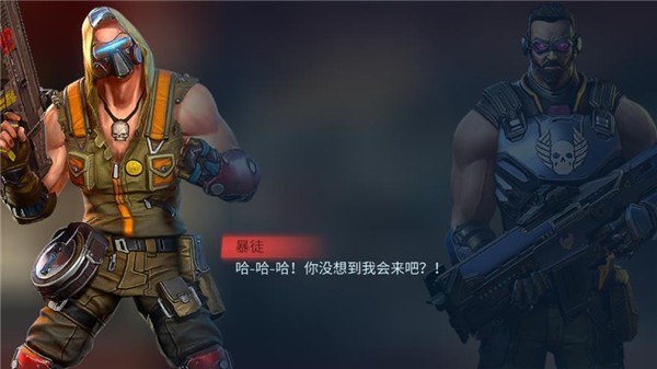 进化2乌托邦之战 Screenshot 1