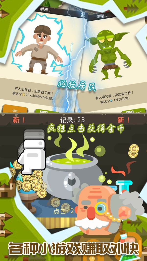 帝国建造器 Screenshot 4