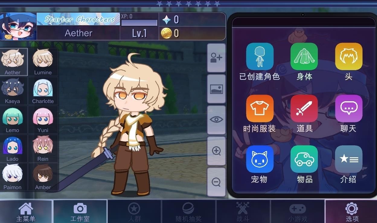 加查俱乐部原神版 Screenshot 3