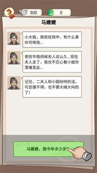 本官重生了 Screenshot 1