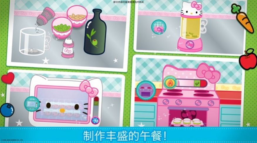 lunchbox凯蒂猫便当 Screenshot 3