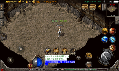 祖龙攻速大陆 Screenshot 1