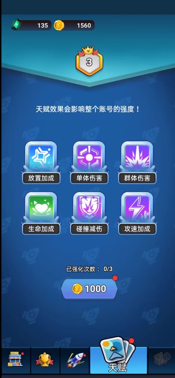 我来组装炮塔 Screenshot 1