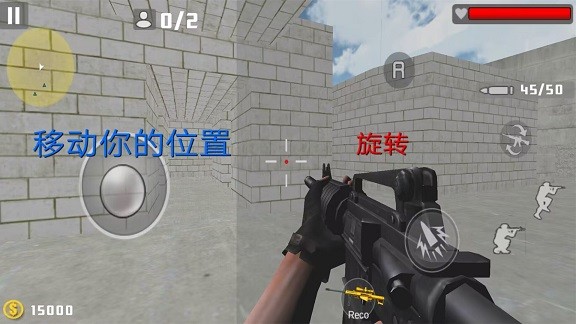 模拟狙击 Screenshot 3