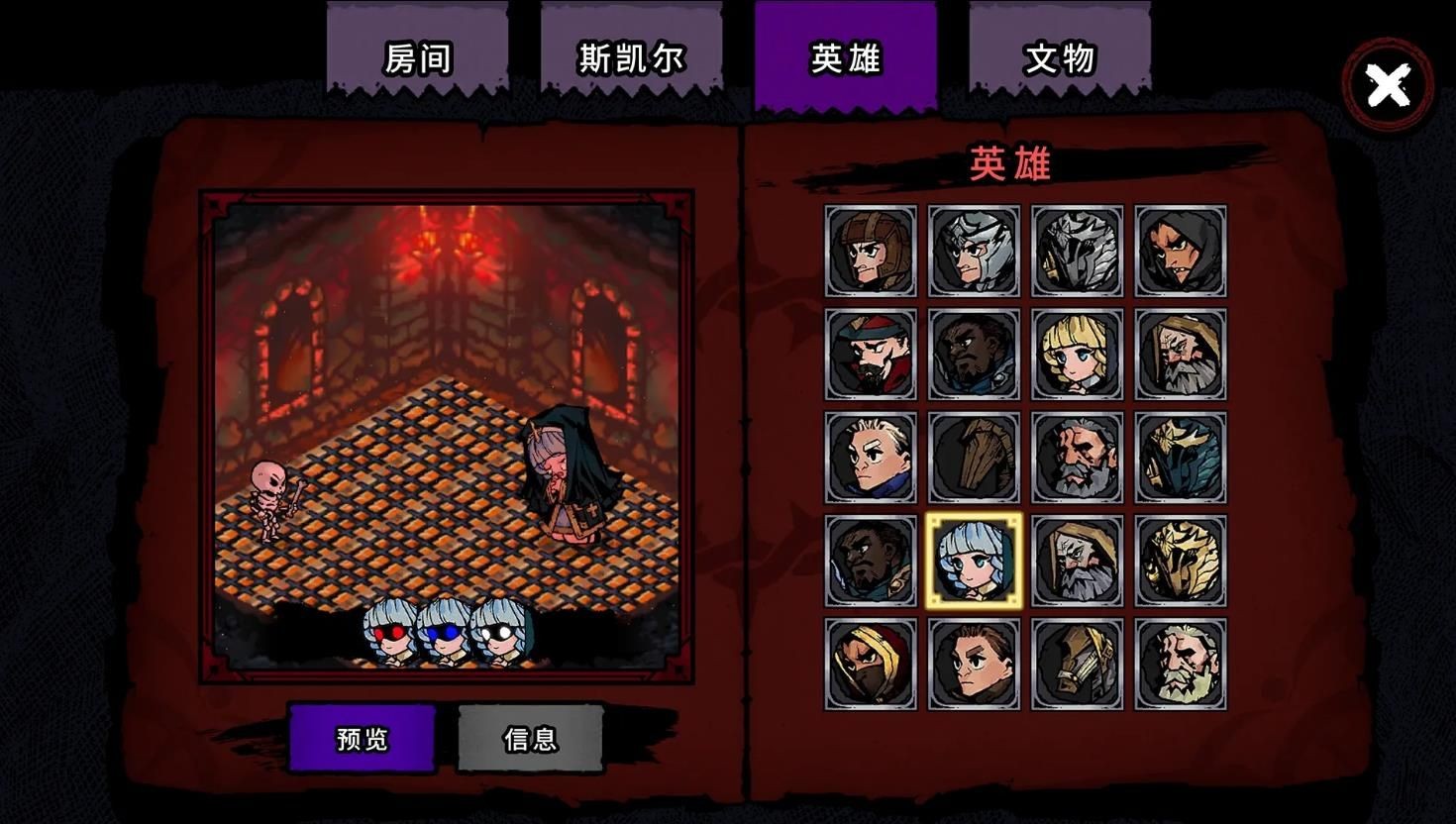 骷髅与防御 Screenshot 2