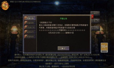 剑游复古176 Screenshot 2