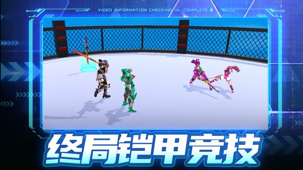 铠甲战警 Screenshot 3