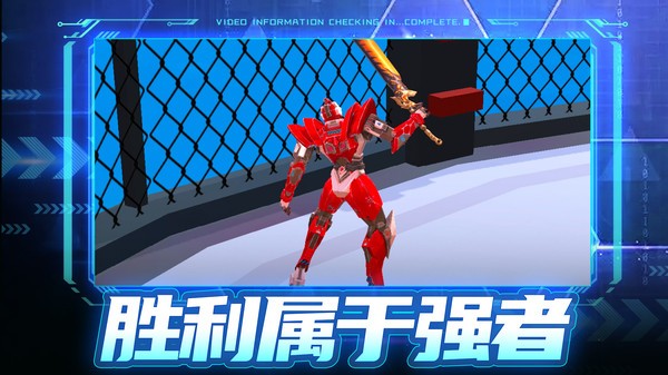 铠甲战警 Screenshot 1