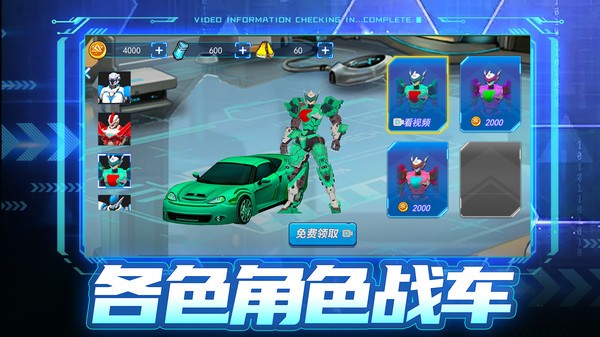 铠甲战警 Screenshot 4