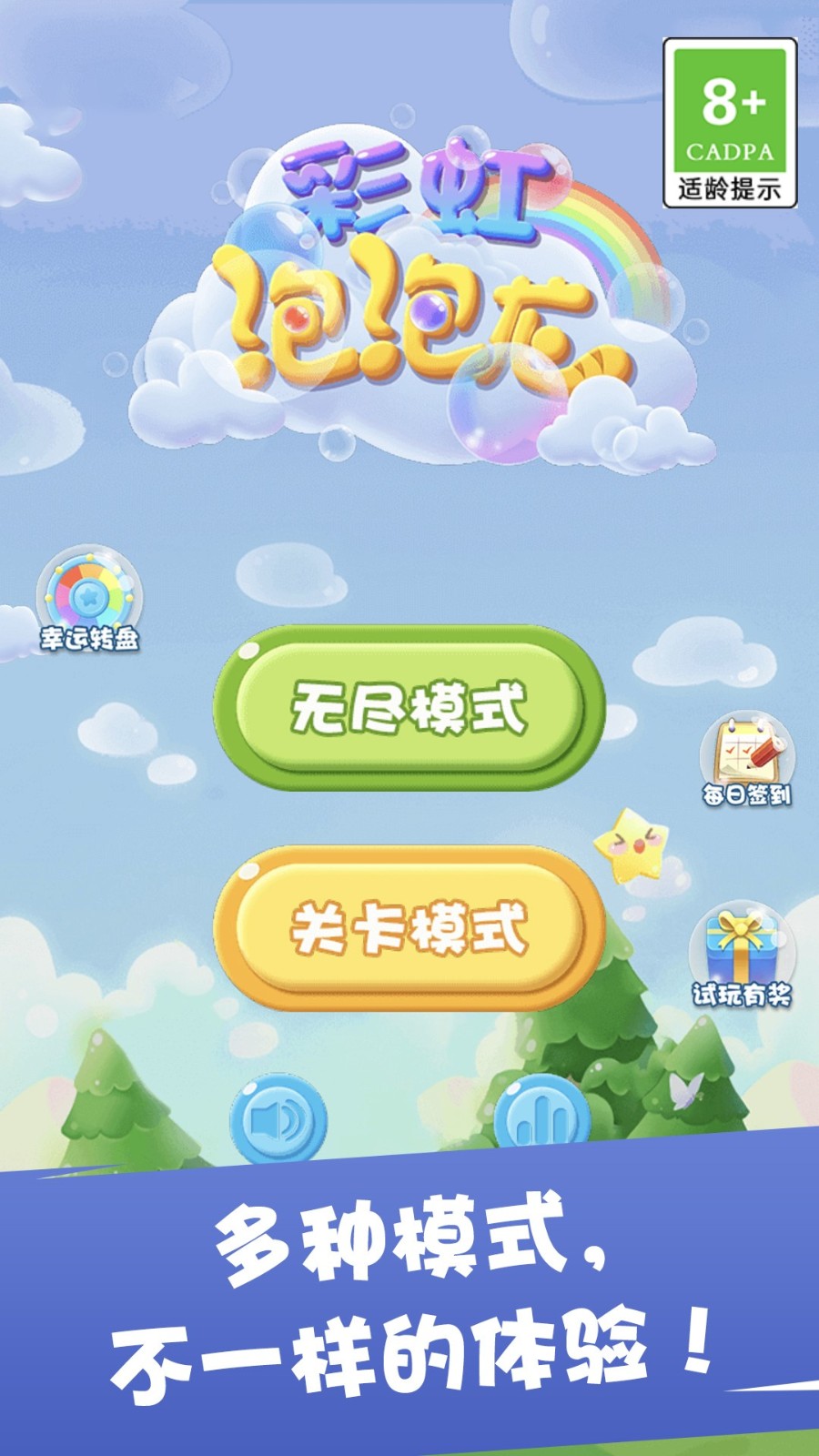 彩虹泡泡龙 Screenshot 1