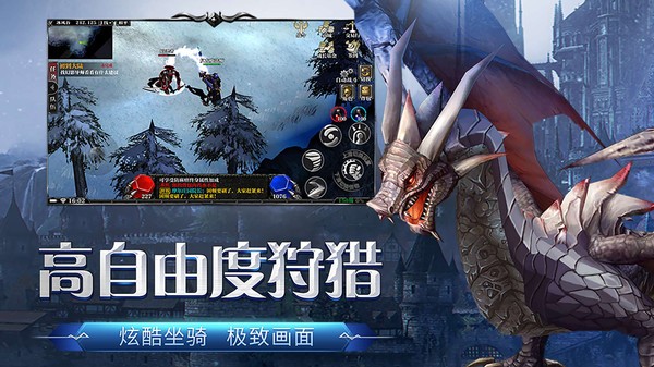 剑与翼测试版 Screenshot 2