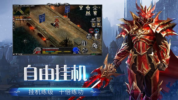 剑与翼测试版 Screenshot 3