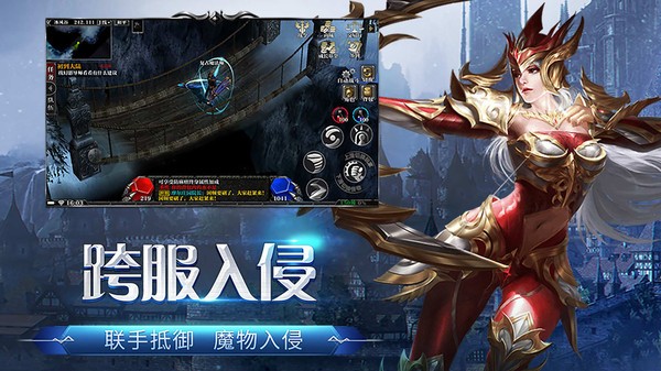 剑与翼测试版 Screenshot 1