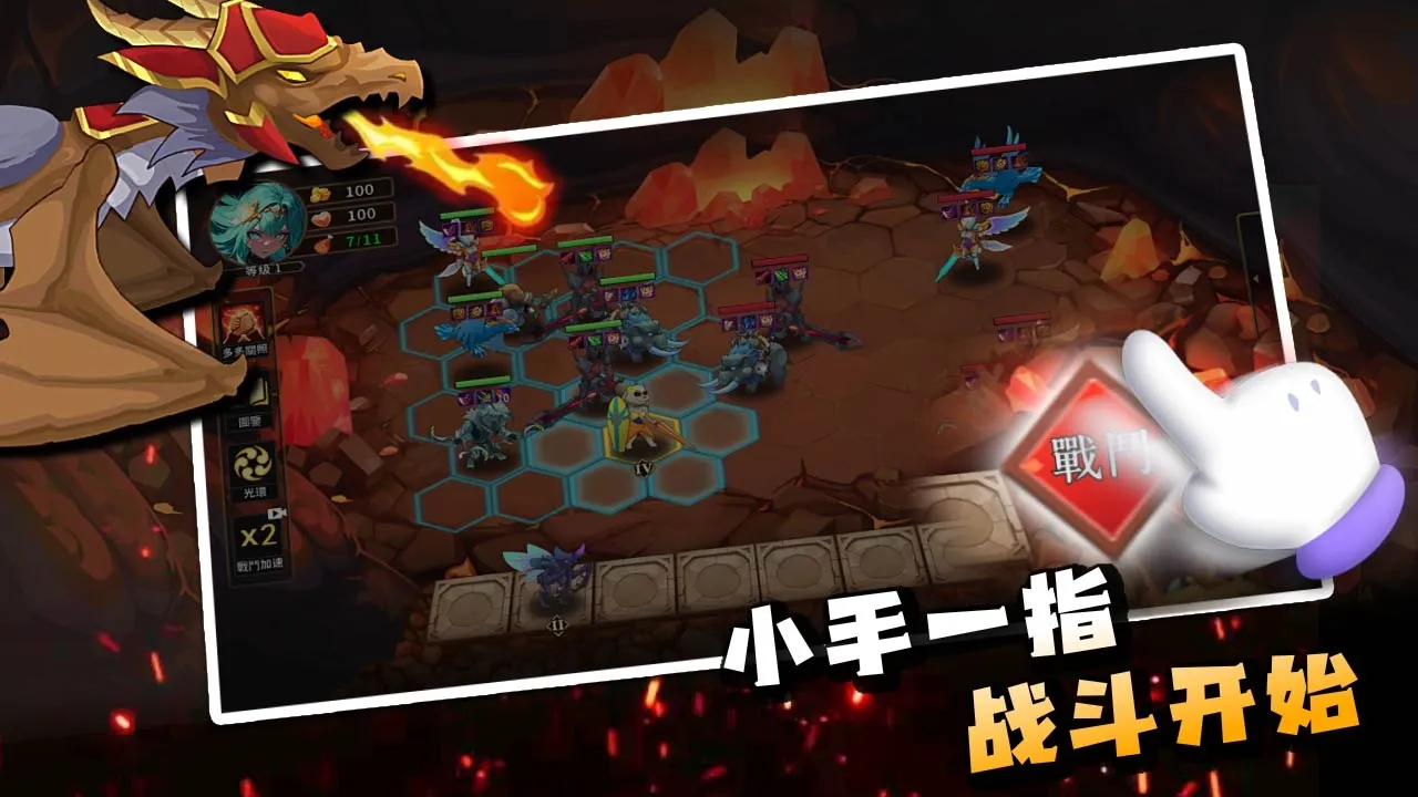 峡谷自走棋 Screenshot 3