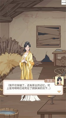 本宫重生了柳如烟版本 Screenshot 2