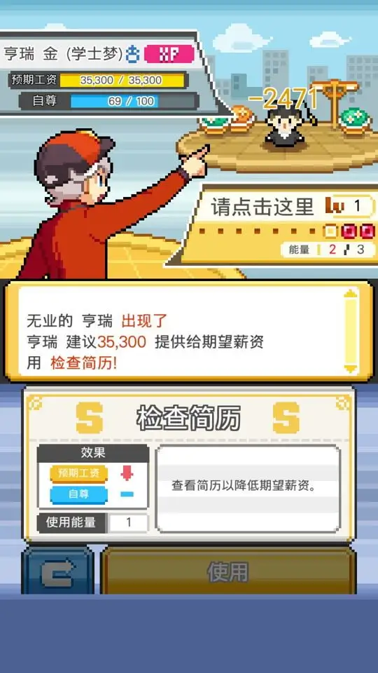 口袋公司 Screenshot 1