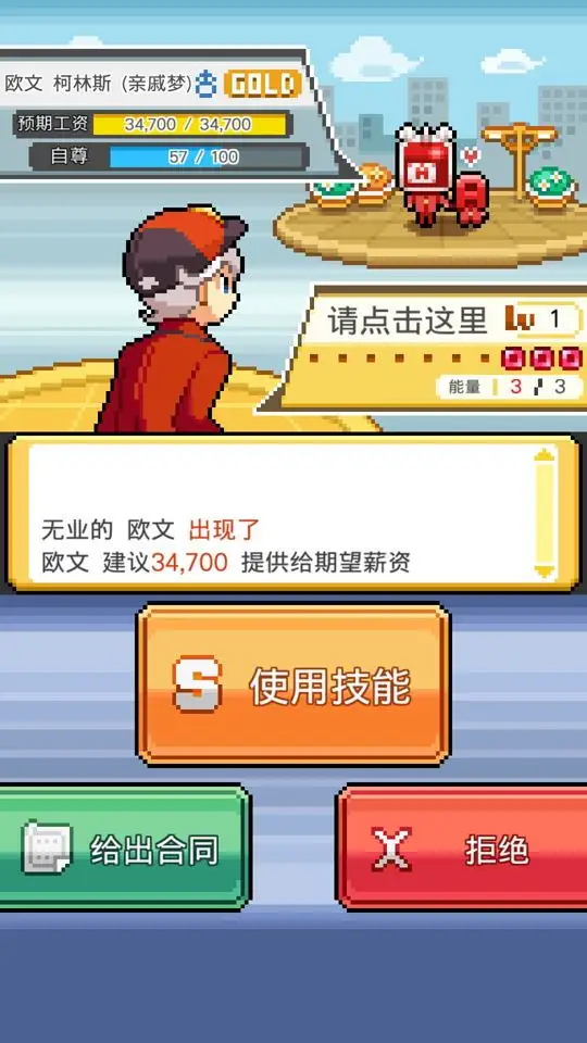 口袋公司 Screenshot 5