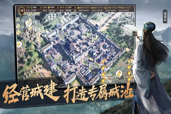 三国志战略版联想端 Screenshot 3