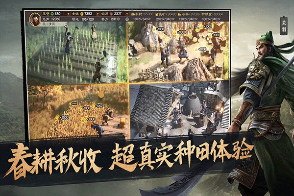 三国志战略版联想端 Screenshot 1