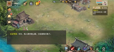 吞食天地八阵图 Screenshot 1