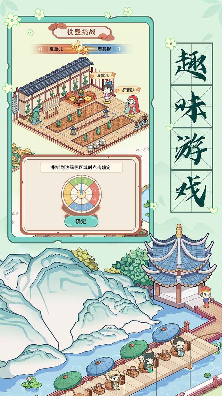 古代收租日记手游 Screenshot 4