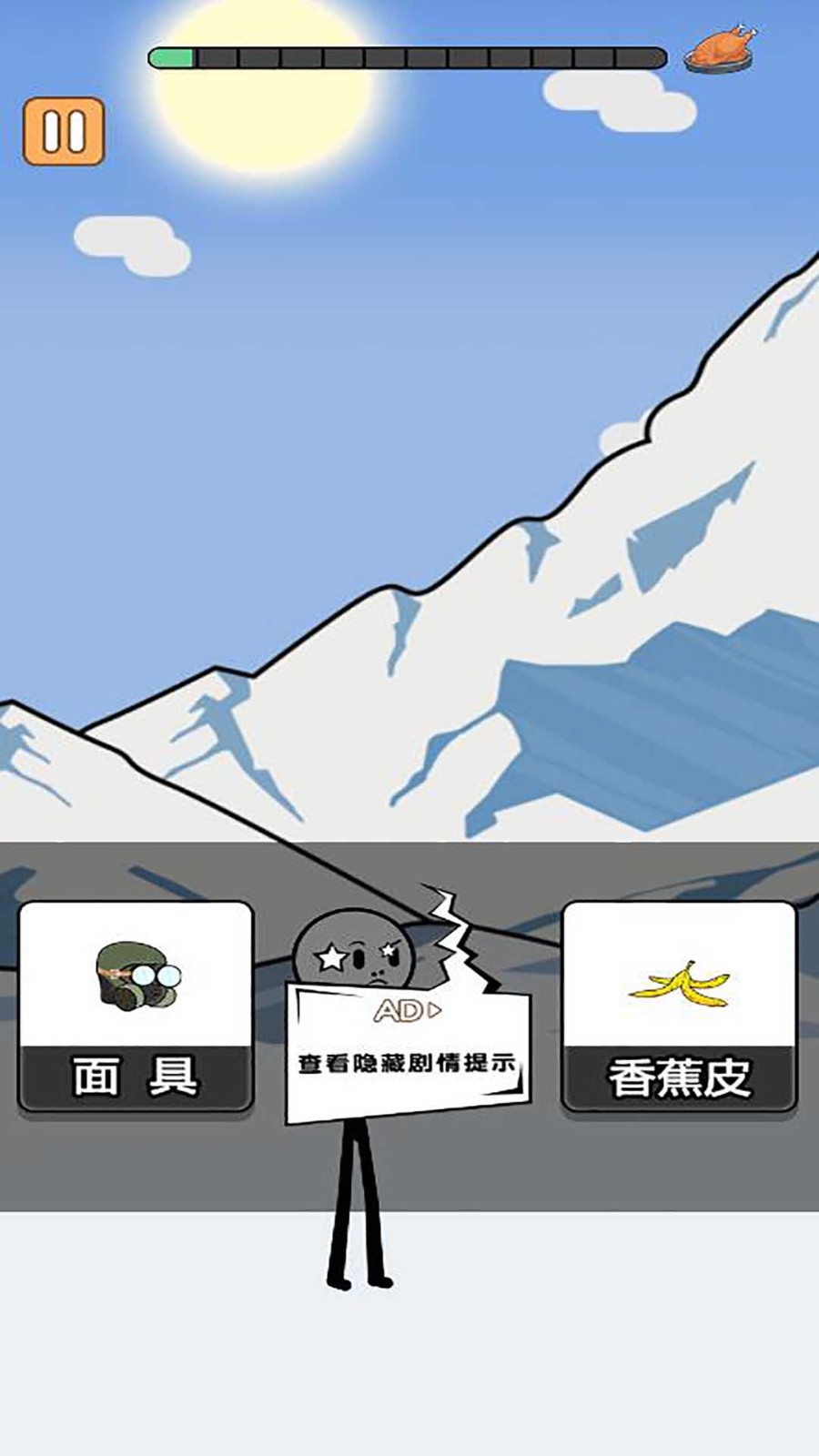 火柴人逃亡录2 Screenshot 3